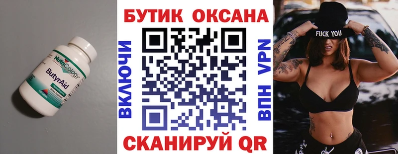 хочу наркоту  Зеленоградск  Бутират Butirat 