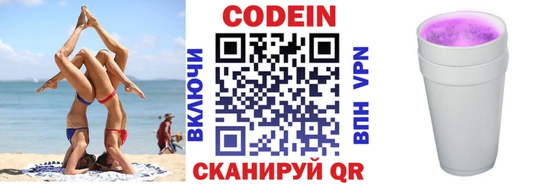 Codein Purple Drank  mega ссылка  Зеленоградск  где найти  