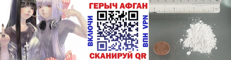ГЕРОИН герыч  Зеленоградск 