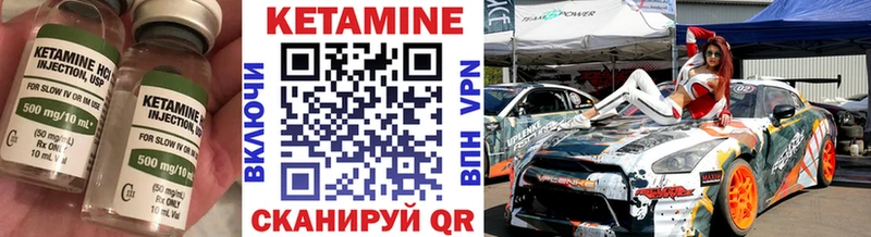 КЕТАМИН VHQ  Зеленоградск 