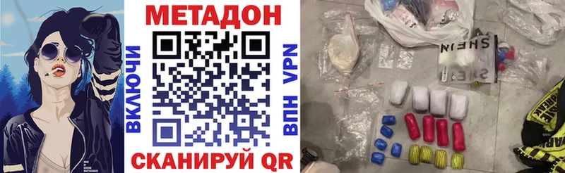 купить наркотик Зеленоградск Метадон мёд